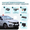 Комплект 7 камер и монитор 4,3" для учебного автомобиля MDR 212 (X) Best Electronics